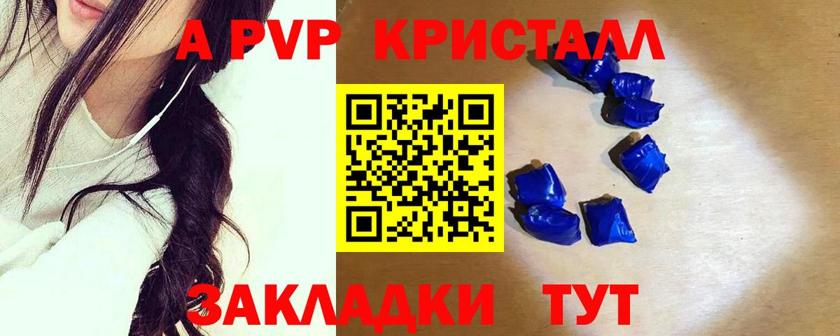 Alpha PVP  Вход с VPN  Гусь-Хрустальный  A PVP крисы CK  A-PVP VHQ  магазин продажи   A PVP СК КРИС 