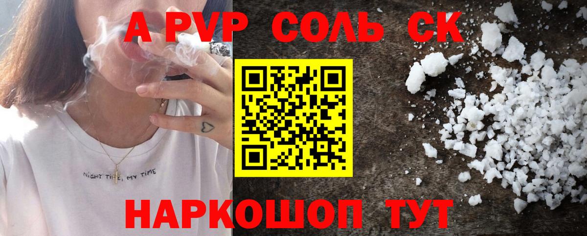 Альфа ПВП крисы CK Гусь-Хрустальный