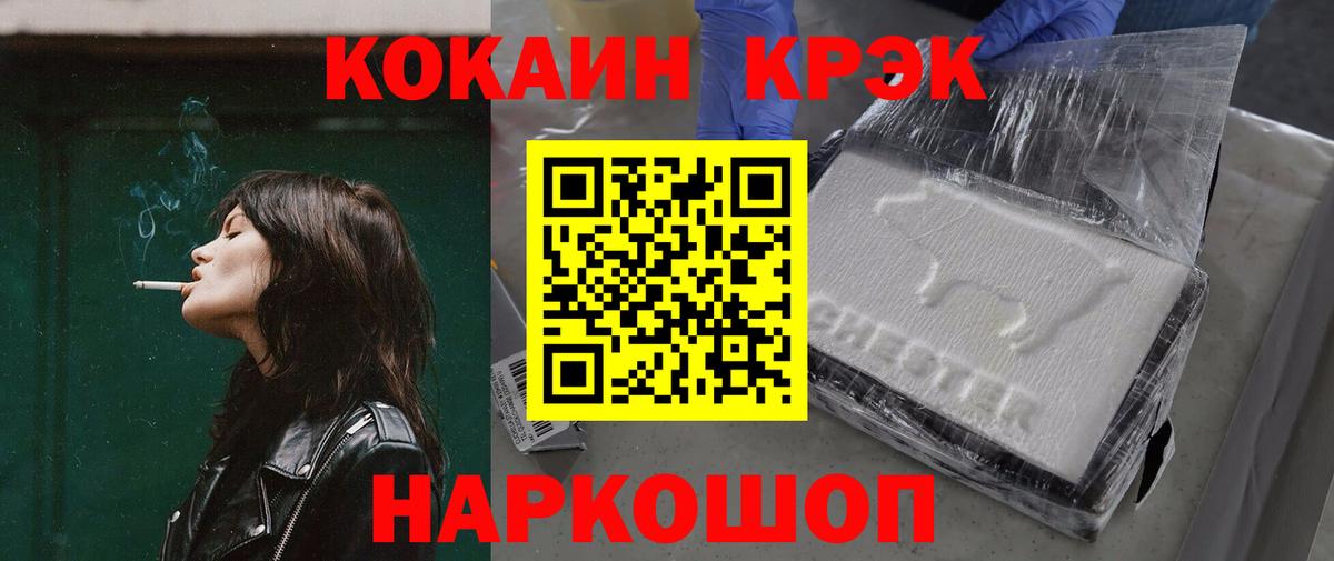 Гусь-Хрустальный  Cocaine 99%  Cocaine  COCAIN FishScale  Вход с VPN 