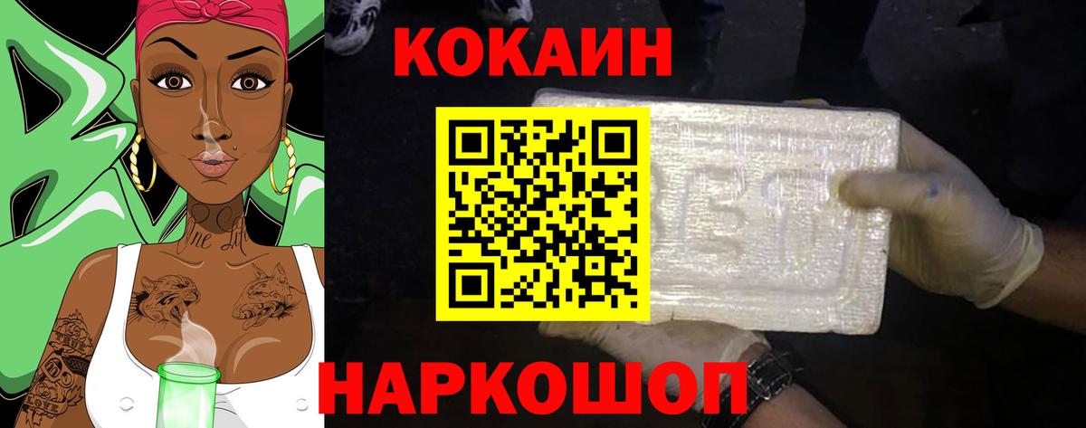 COCAIN Fish Scale Гусь-Хрустальный