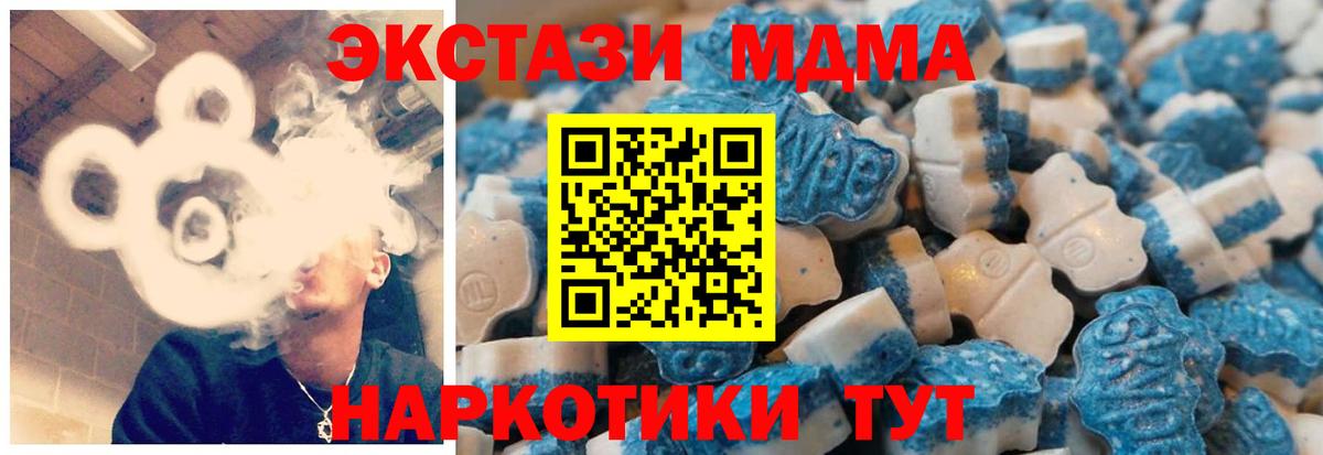 Экстази 300 mg  дарнет шоп  Гусь-Хрустальный  Вход с VPN  Ecstasy 250 мг 