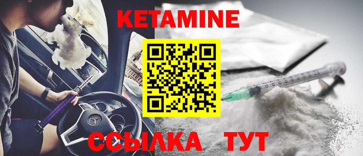 Кетамин VHQ Гусь-Хрустальный