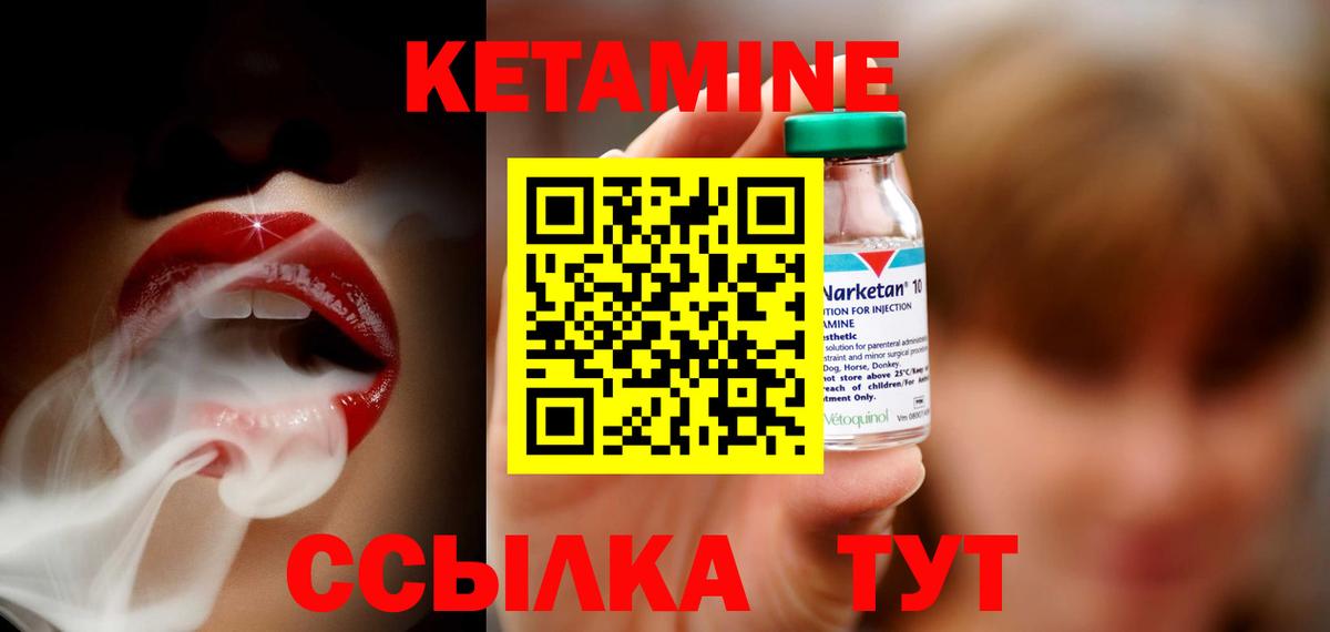 площадка наркотические препараты  Кетамин ketamine  Вход с VPN  Кетамин VHQ  Гусь-Хрустальный 