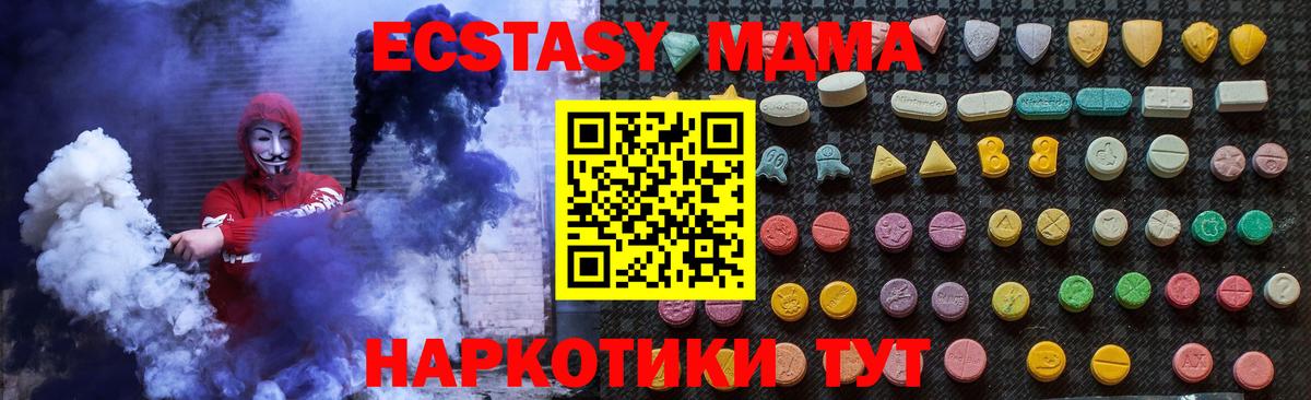 MDMA crystal Гусь-Хрустальный
