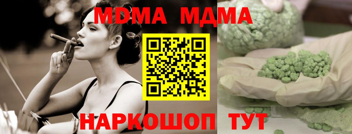 MDMA молли  MDMA Molly  Гусь-Хрустальный  Вход с VPN 