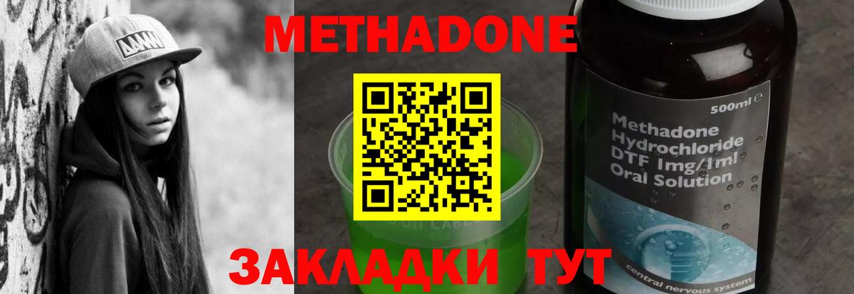 Гусь-Хрустальный  Метадон мёд  Метадон мёд  Вход с VPN 