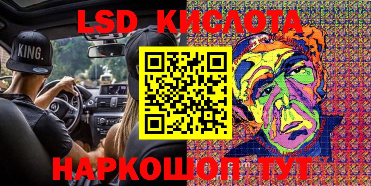 Марки NBOMe 1500мкг  Вход с VPN  Гусь-Хрустальный 