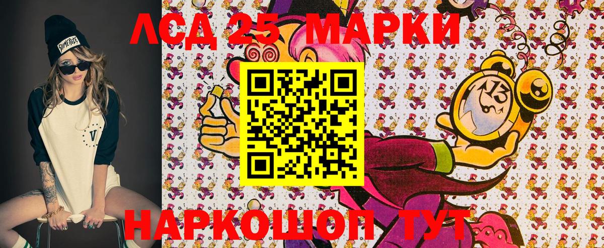 Марки N-bome 1,8мг Гусь-Хрустальный
