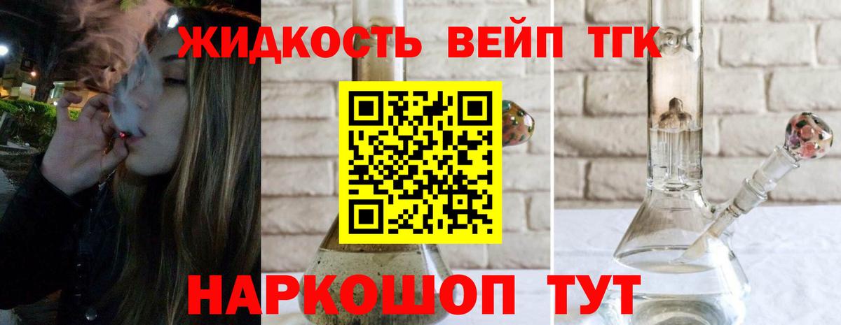 Гусь-Хрустальный  ТГК вейп с тгк  Вход с VPN 