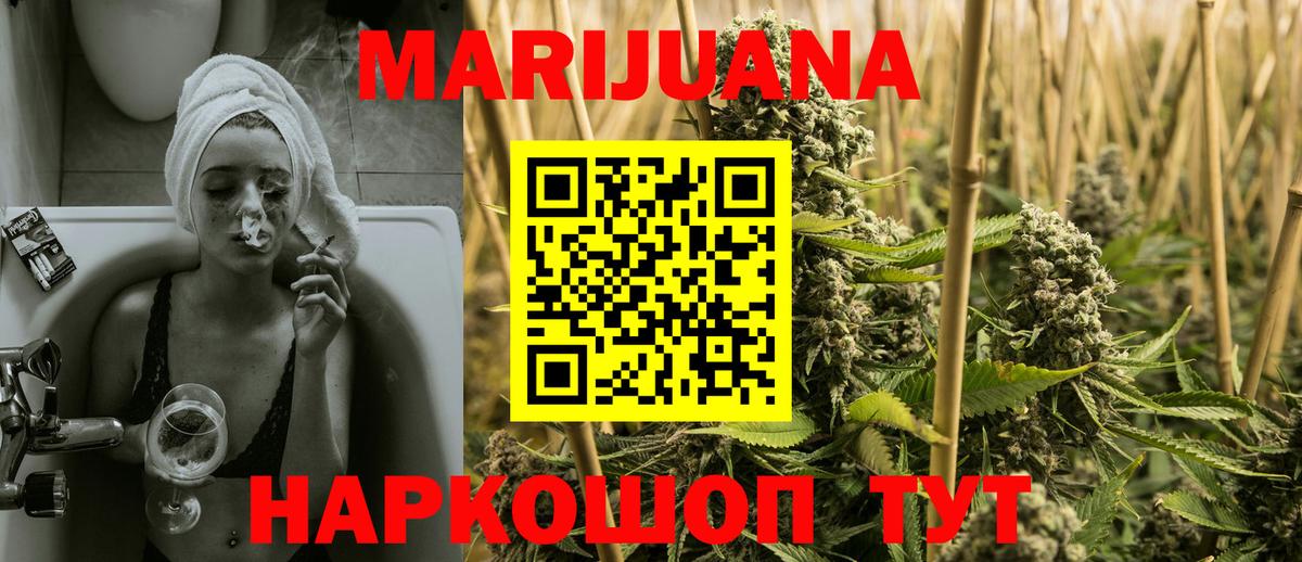 Шишки марихуана THC 21%  МАРИХУАНА LSD WEED  Конопля MAZAR  Вход с VPN  Гусь-Хрустальный 